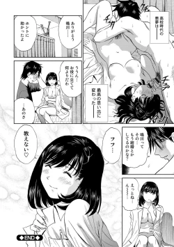 Page 180 of Hatsujou Bishoujo no Midara na Mitsutsubo