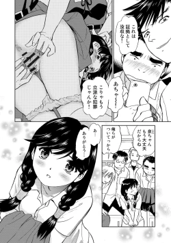 Page 184 of Hatsujou Bishoujo no Midara na Mitsutsubo
