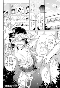 Page 165 of My Mai Secret