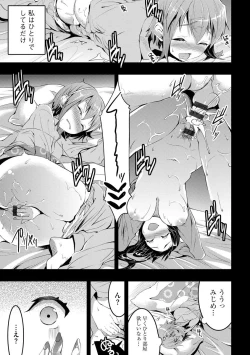 Page 103 of Mukashi Ecchi