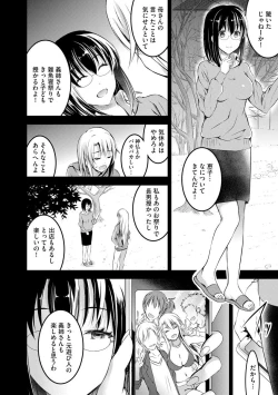 Page 134 of Mukashi Ecchi