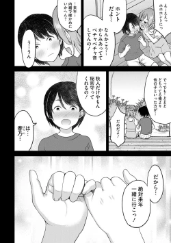 Page 166 of Mukashi Ecchi