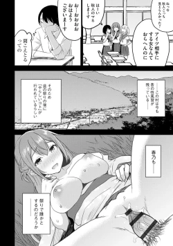 Page 168 of Mukashi Ecchi