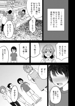 Page 169 of Mukashi Ecchi