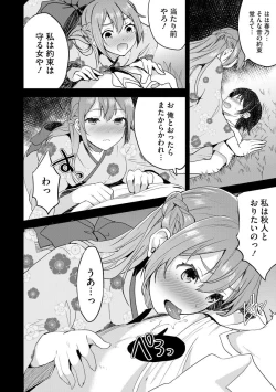 Page 178 of Mukashi Ecchi