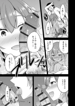 Page 179 of Mukashi Ecchi