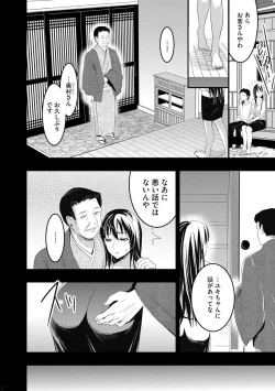 Page 68 of Mukashi Ecchi