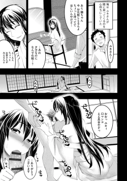 Page 69 of Mukashi Ecchi