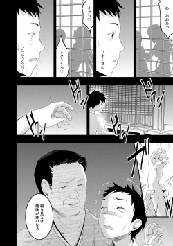 Page 74 of Mukashi Ecchi