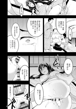 Page 80 of Mukashi Ecchi