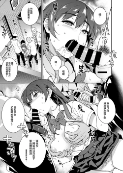 Page 20 of Akai Shizuku