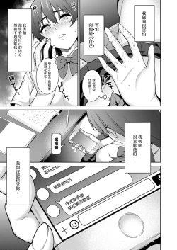 Page 32 of Akai Shizuku