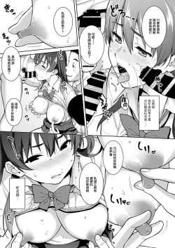 Page 36 of Akai Shizuku