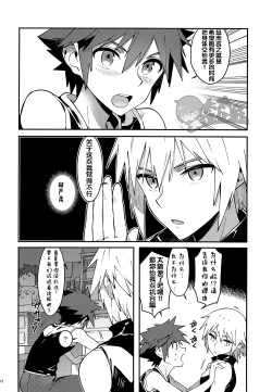 Page 11 of Double Talk to You.