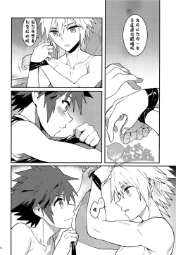 Page 13 of Double Talk to You.