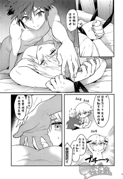 Page 14 of Double Talk to You.