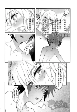 Page 5 of Double Talk to You.