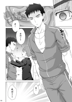 Page 5 of Hypnotize APP