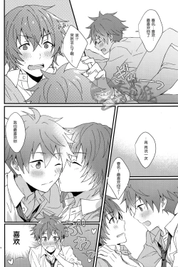 Page 18 of Bouhatsu! Doutei Sotsu Gyoushiki | 暴発！童貞卒業式