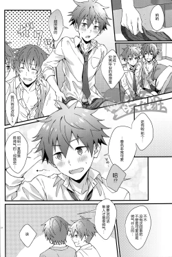 Page 24 of Bouhatsu! Doutei Sotsu Gyoushiki | 暴発！童貞卒業式