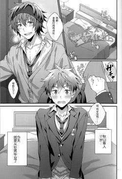 Page 3 of Bouhatsu! Doutei Sotsu Gyoushiki | 暴発！童貞卒業式