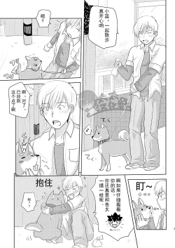 Page 3 of Wanko no Kimochi | 狗狗的心情