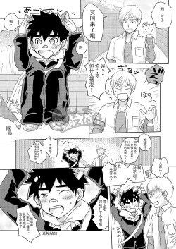 Page 7 of Wanko no Kimochi | 狗狗的心情