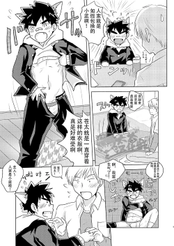 Page 9 of Wanko no Kimochi | 狗狗的心情