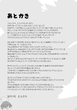 Page 20 of Straight! | 强行上!