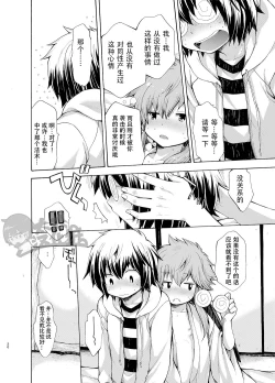 Page 19 of Karasu Tengu No Kamikakushi | 鸦天狗的神隐