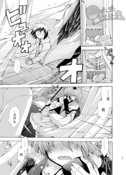 Page 38 of Karasu Tengu No Kamikakushi | 鸦天狗的神隐