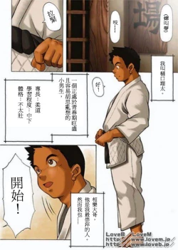 Page 42 of Boku wa Umarete Hajimete Jibun no Mimi ga Akaku Natte Iku Oto o Kiita