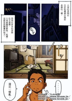 Page 8 of Boku wa Umarete Hajimete Jibun no Mimi ga Akaku Natte Iku Oto o Kiita