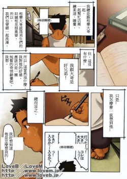 Page 9 of Boku wa Umarete Hajimete Jibun no Mimi ga Akaku Natte Iku Oto o Kiita