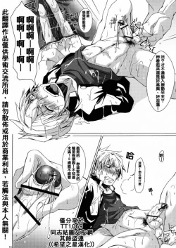 Page 15 of Bukkake Milk