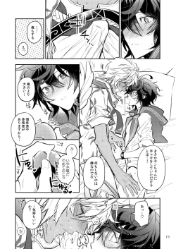 Page 13 of Sex Shinai to Derarenai Heya nara Sex suru no ga Tokusaku nano dewa?