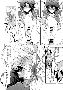 Page 16 of Sex Shinai to Derarenai Heya nara Sex suru no ga Tokusaku nano dewa?