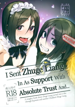 Page 1 of Shinjite Support ni Okuridashita Koumei ga...... | I Sent Zhuge Liang In As Support With Absolute Trust And...