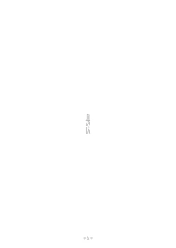 Page 33 of Kimi no Katachi