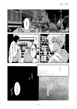 Page 35 of Kimi no Katachi
