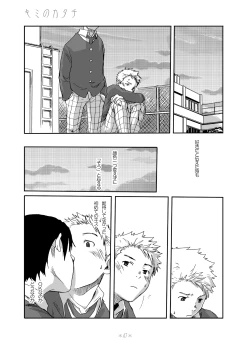 Page 46 of Kimi no Katachi