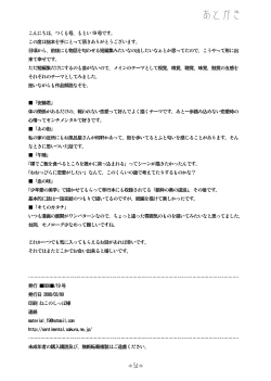 Page 53 of Kimi no Katachi