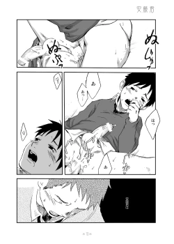 Page 9 of Kimi no Katachi