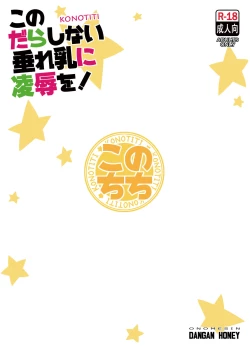 Page 30 of Kono Darashinai Tarechichi ni Ryoujoku o!