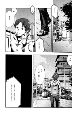 Page 17 of 【19号】まだ、たゆたう水は Mada, Tayutau Mizu wa