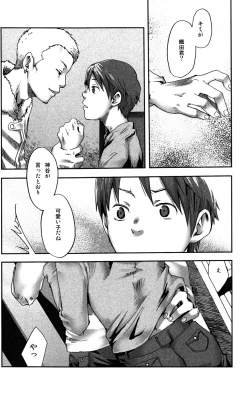 Page 20 of 【19号】まだ、たゆたう水は Mada, Tayutau Mizu wa