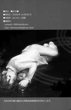 Page 46 of 【19号】まだ、たゆたう水は Mada, Tayutau Mizu wa