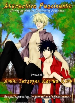 Page 5 of Aruhi Totsuzen Koi wa Kuru!