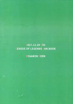 Page 20 of Nidalee wa Hatsujouki!