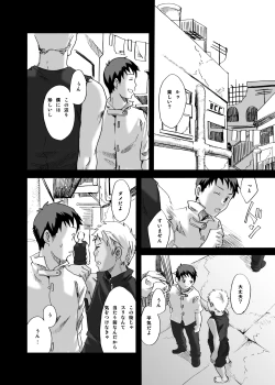 Page 11 of 【19号】灰色の街、陽の当たる場所